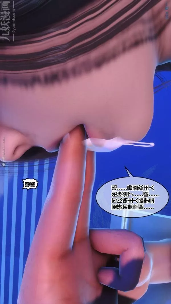 [3D]秘密-第35章-01话 - 图片 18
