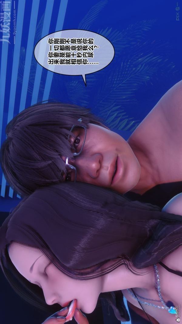 [3D]秘密第35章-01话