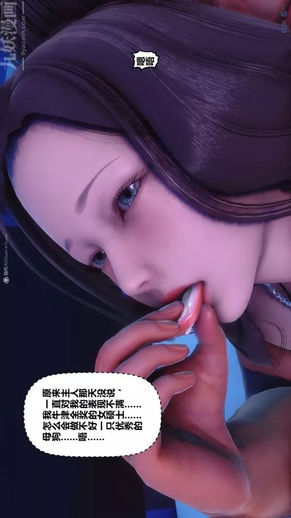 [3D]秘密-第35章-01话 - 图片 41