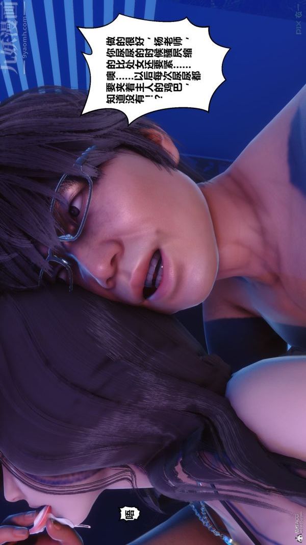 [3D]秘密第35章-01话