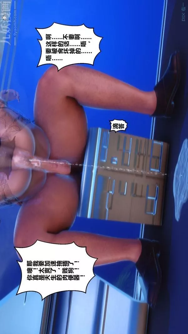 [3D]秘密第35章-01話