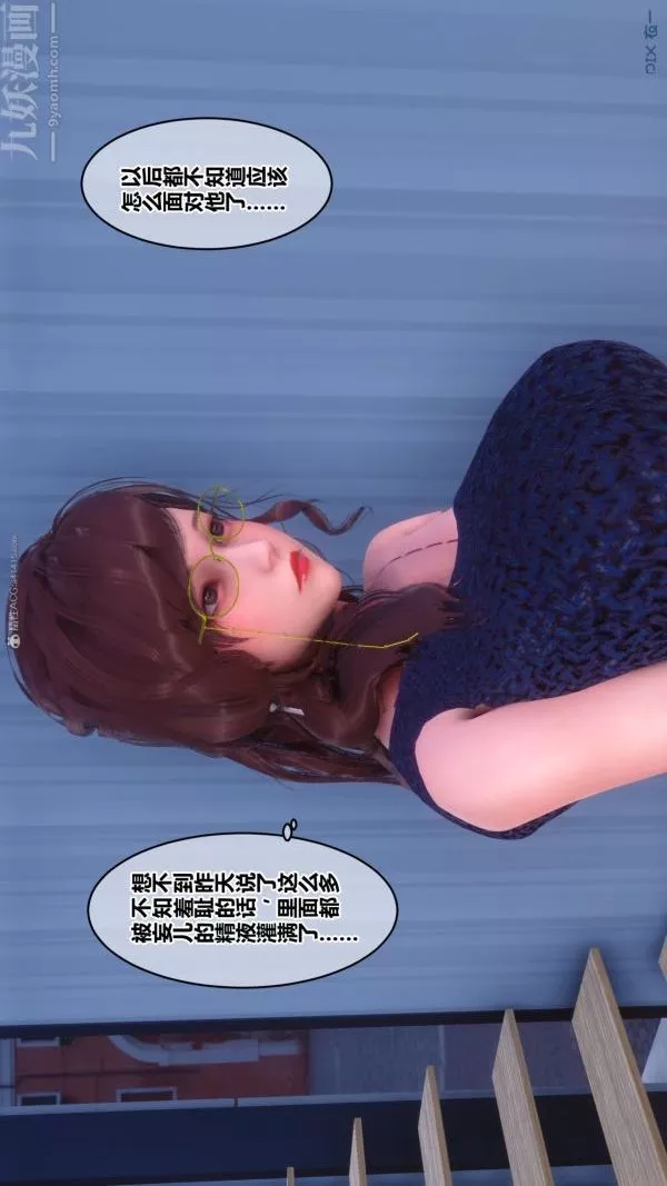 [3D]秘密第35章-01話