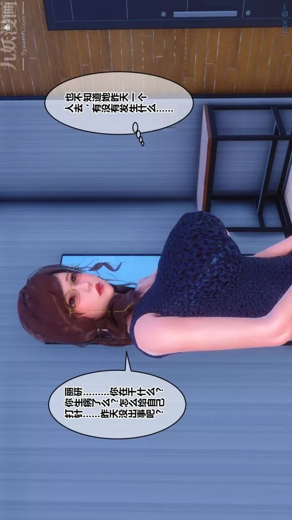 [3D]秘密第35章-01話