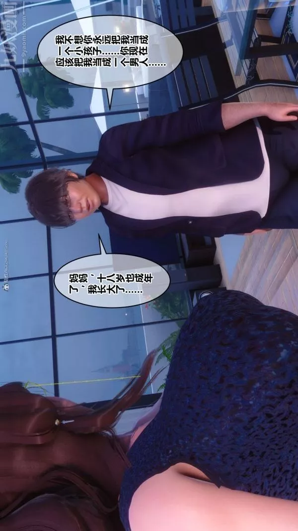 [3D]秘密第35章-01話
