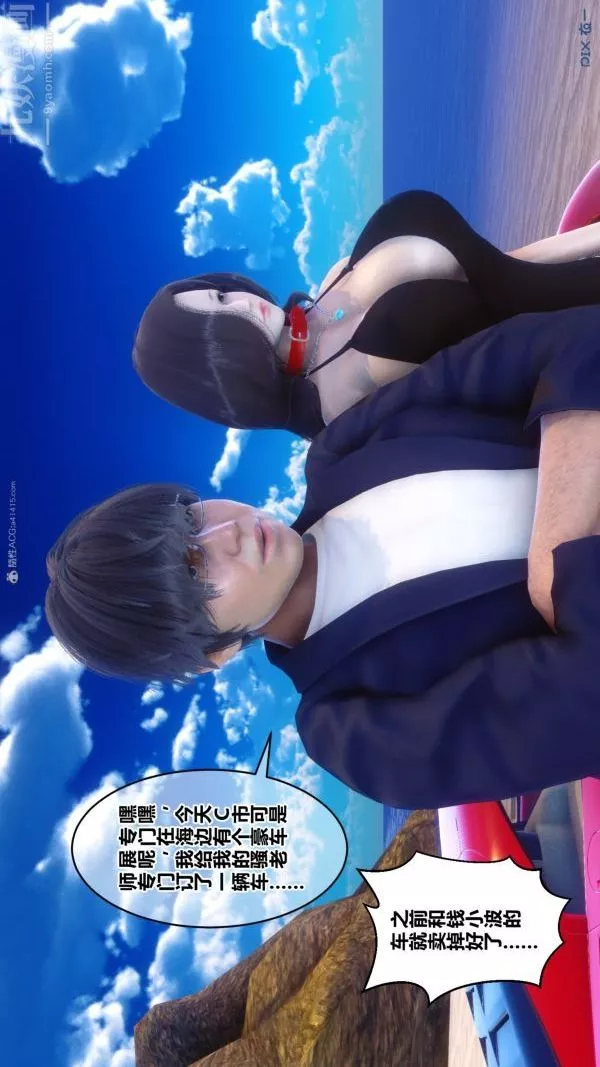 [3D]秘密-第35章-02话 - 图片 3