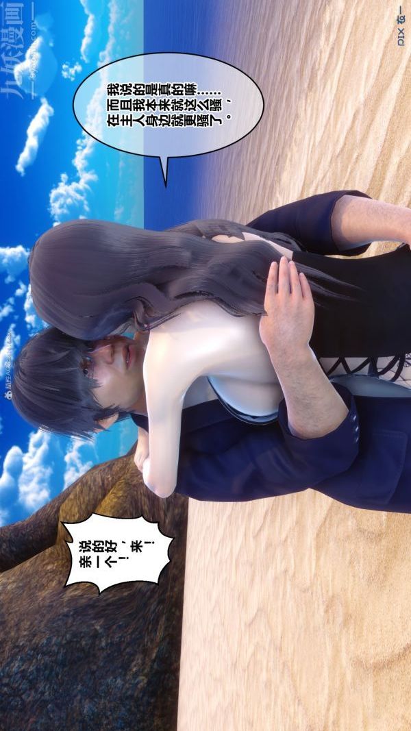 [3D]秘密第35章-02话