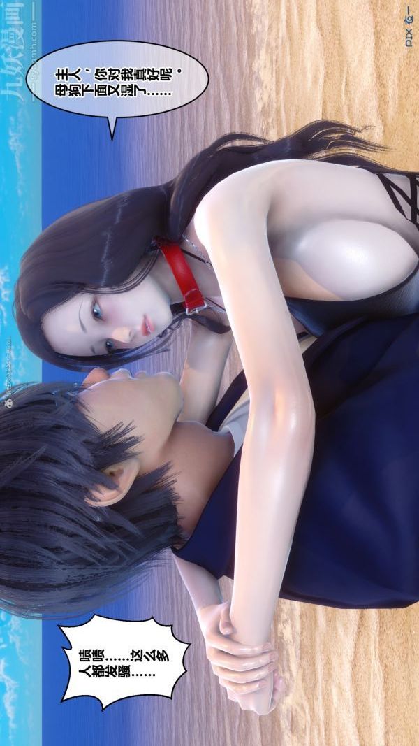 [3D]秘密第35章-02话