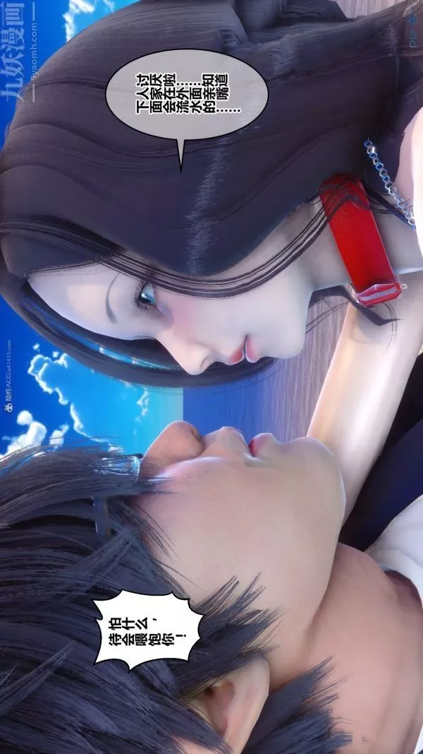 [3D]秘密-第35章-02话 - 图片 6