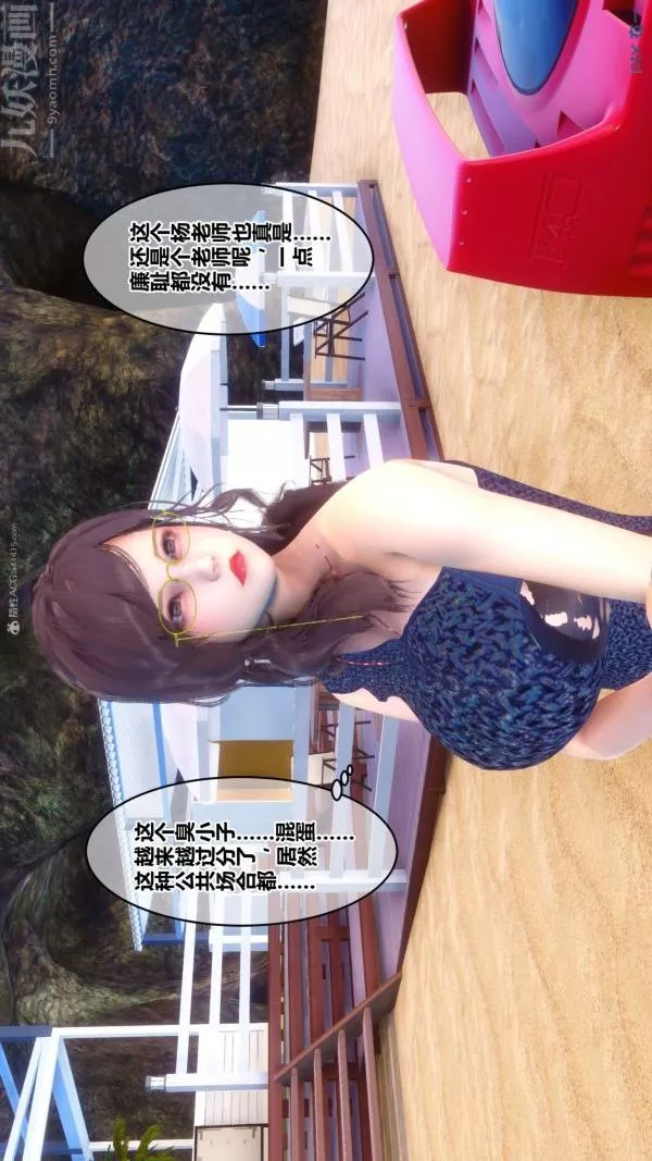 [3D]秘密第35章-02話