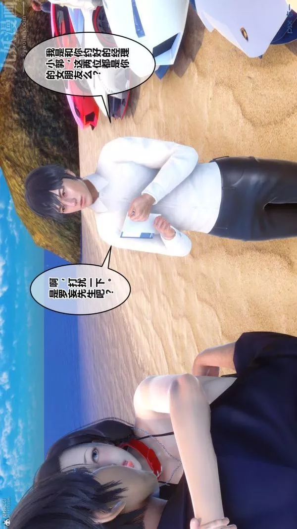 [3D]秘密第35章-02話