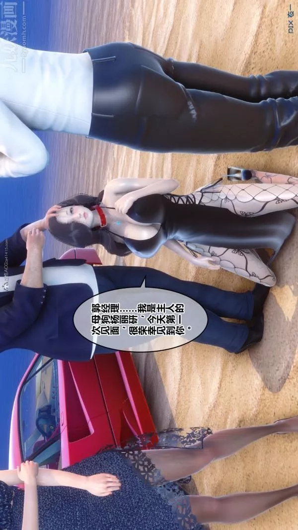 [3D]秘密第35章-02話