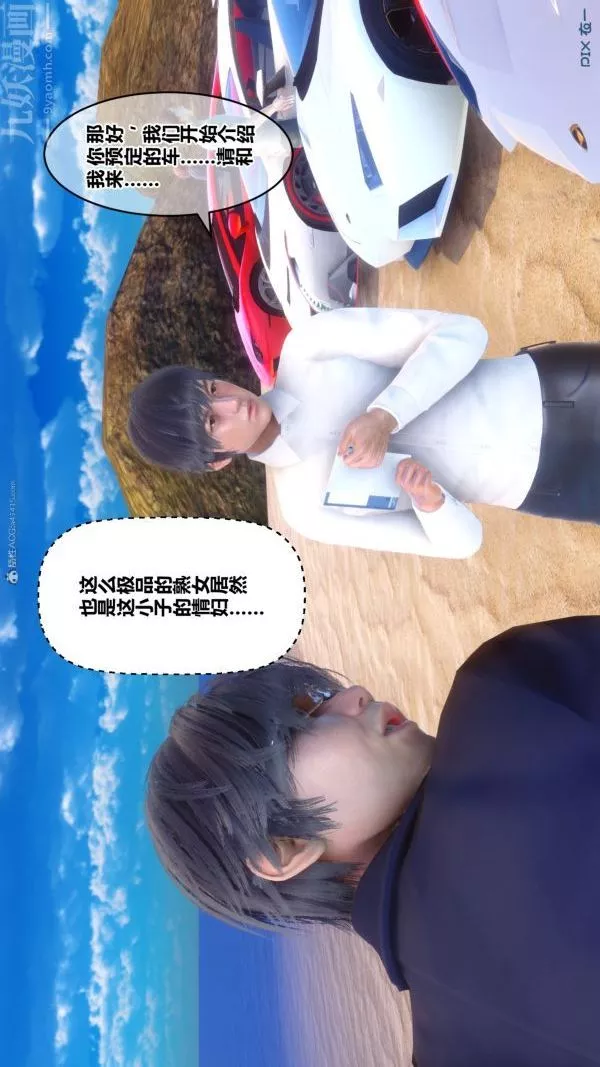 [3D]秘密第35章-02話