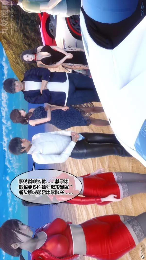[3D]秘密第35章-02話