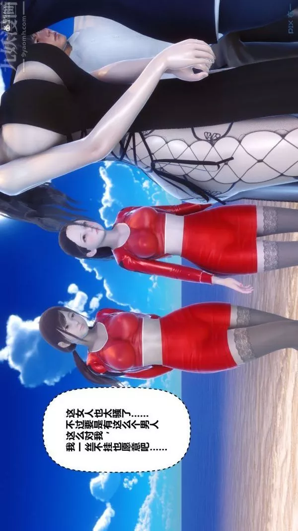 [3D]秘密-第35章-02话 - 图片 25