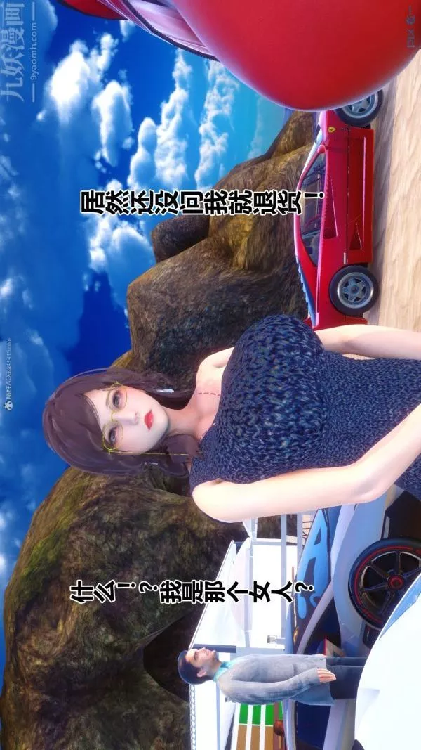 [3D]秘密第35章-02話