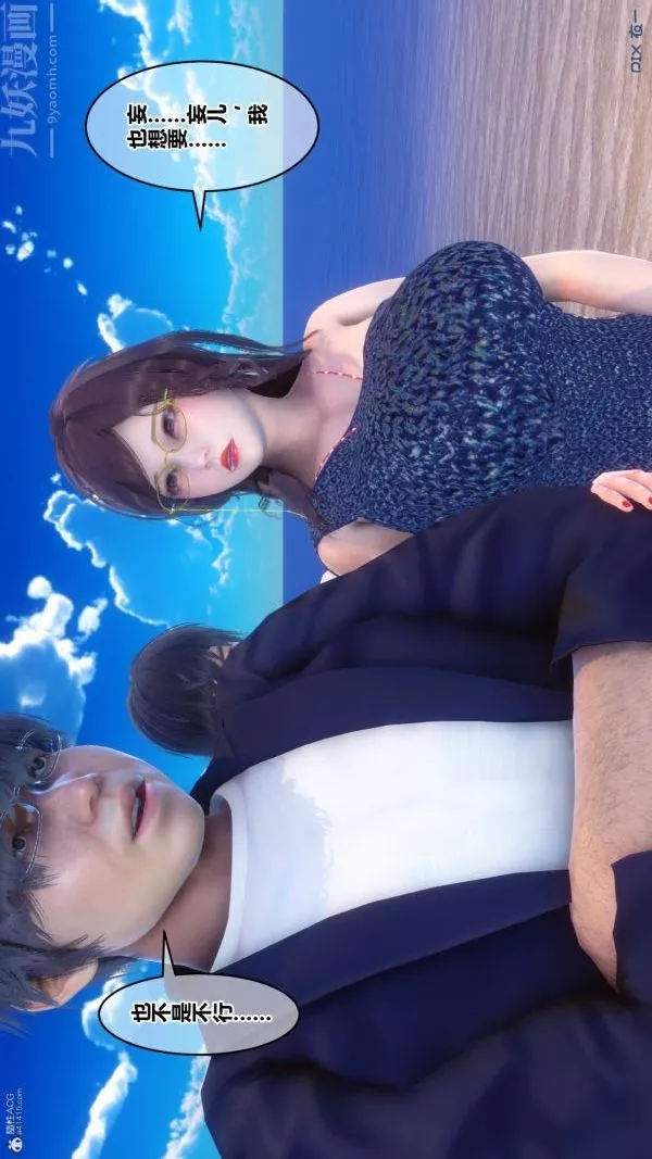 [3D]秘密-第35章-02话 - 图片 29