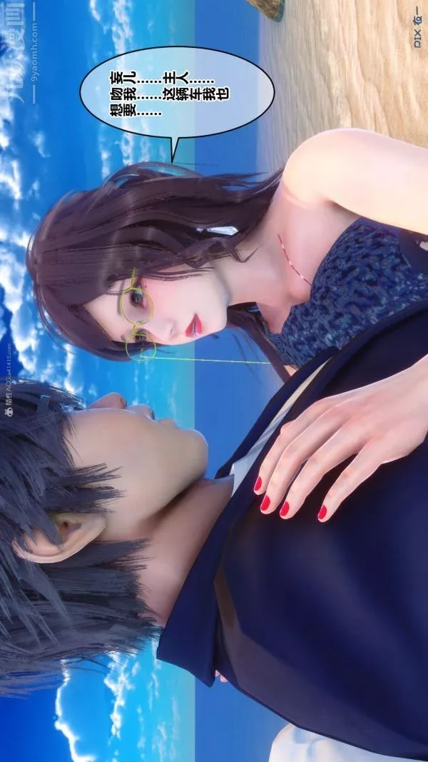 [3D]秘密第35章-02話