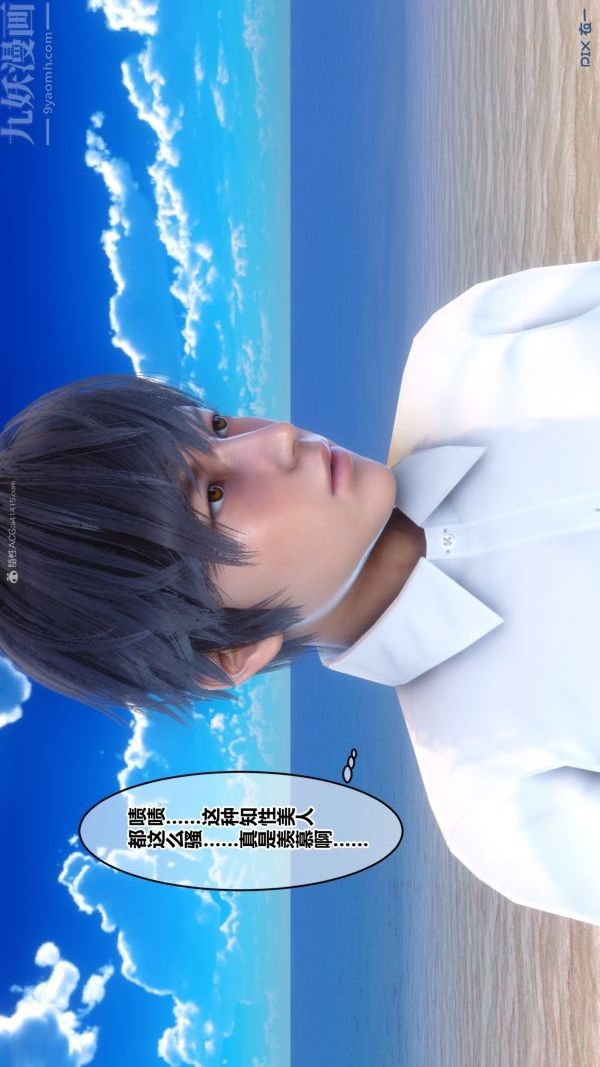 [3D]秘密第35章-02话