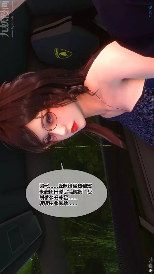 [3D]秘密第35章-02話