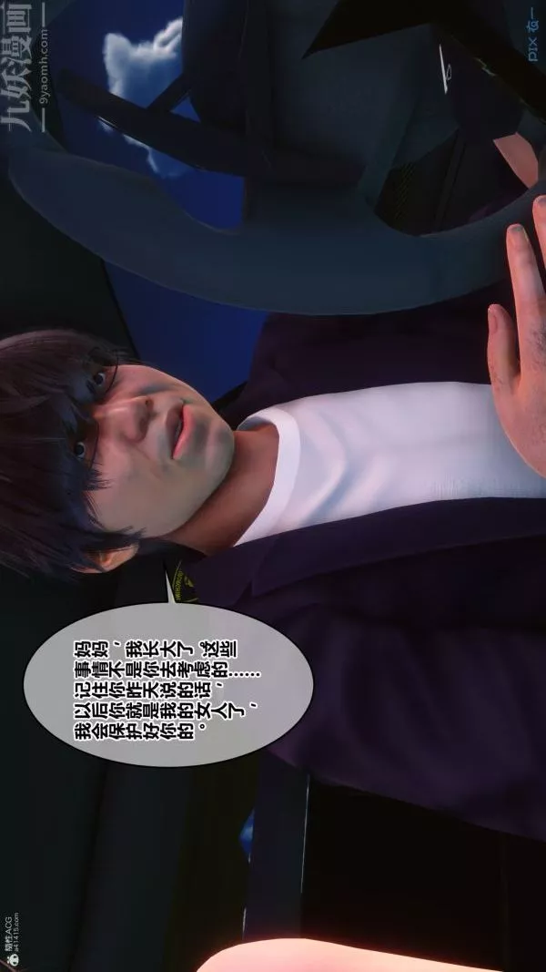 [3D]秘密-第35章-02话 - 图片 45