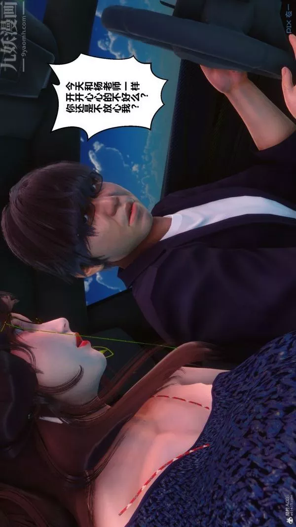 [3D]秘密第35章-02話