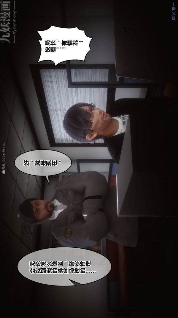 [3D]秘密第35章-02話