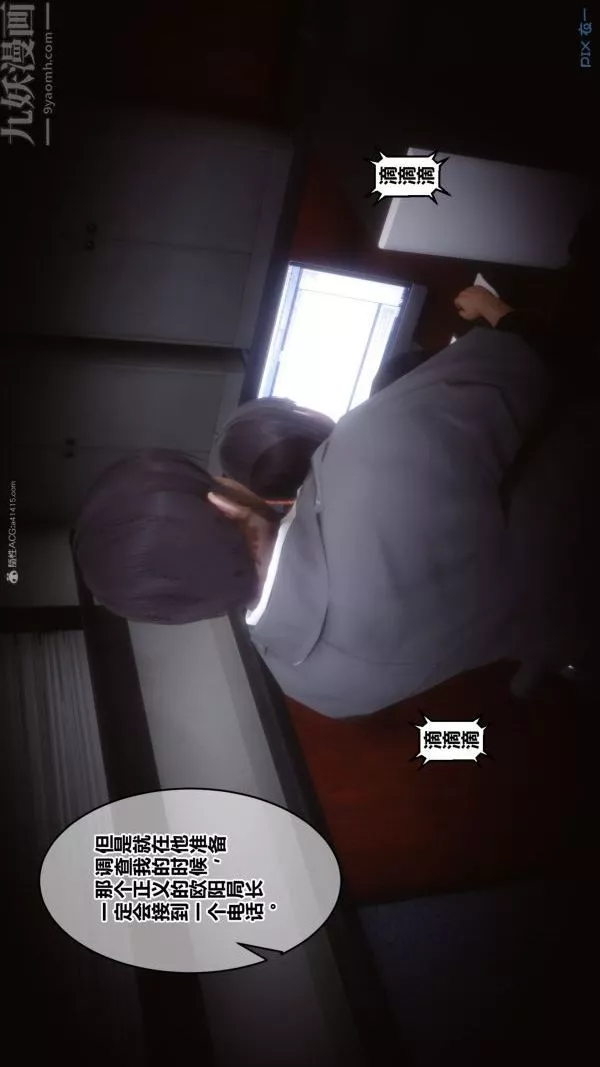 [3D]秘密-第35章-02话 - 图片 49