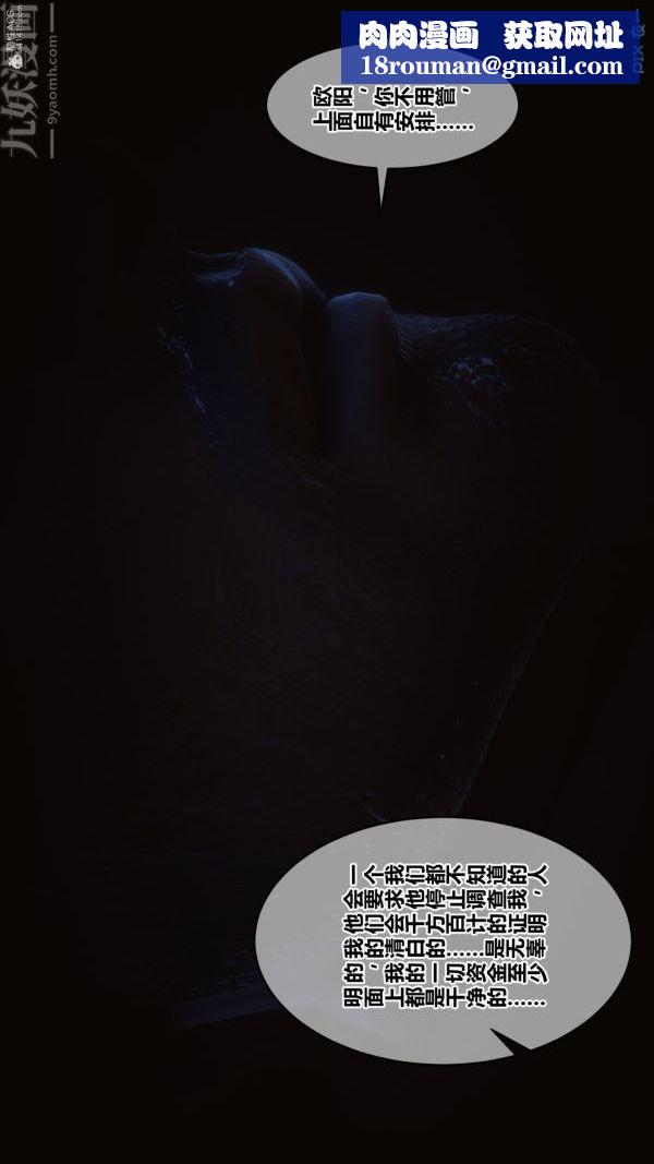 [3D]秘密第35章-02话