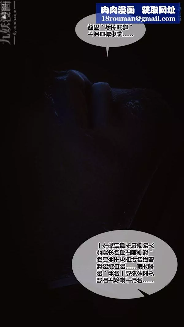 [3D]秘密-第35章-02话 - 图片 51