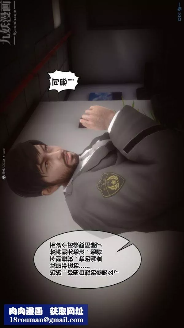 [3D]秘密第35章-02話