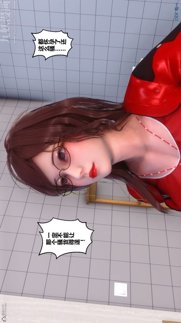 [3D]秘密第35章-02话
