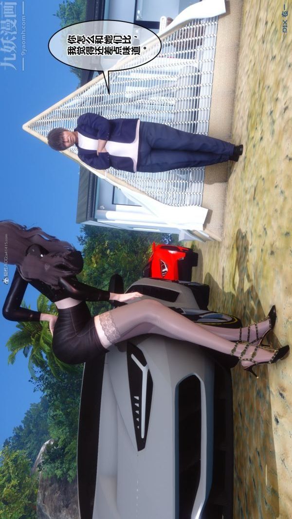 [3D]秘密第35章-02话