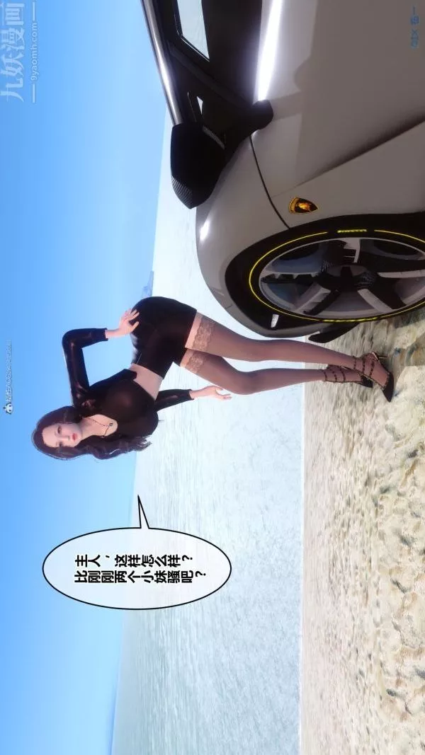 [3D]秘密-第35章-02话 - 图片 65