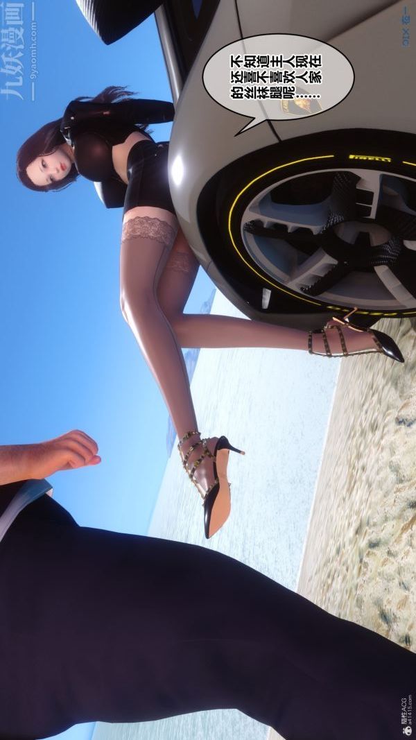 [3D]秘密第35章-02话