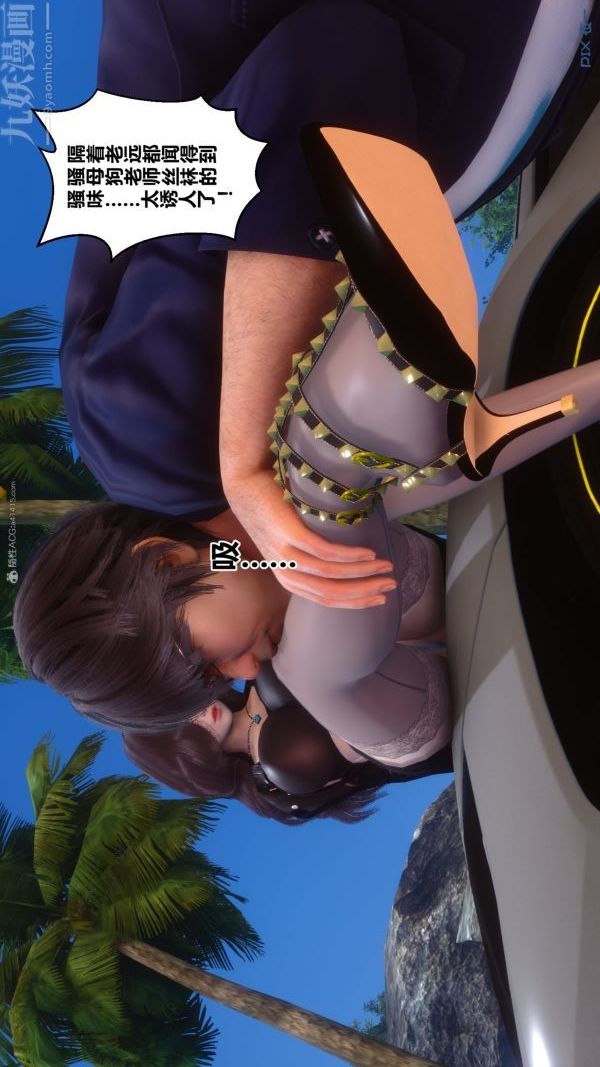 [3D]秘密第35章-02话