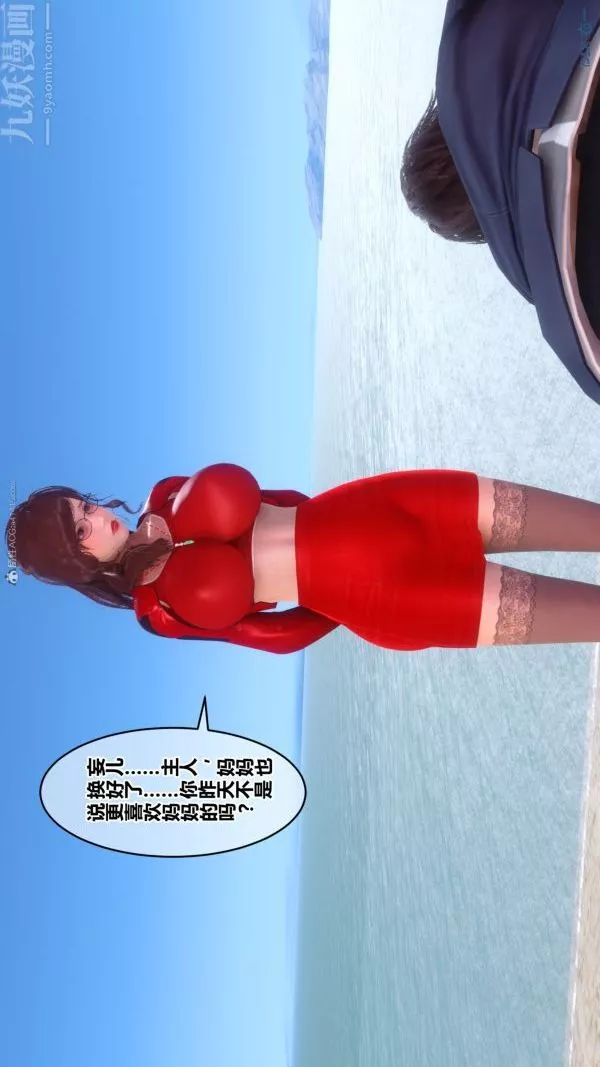 [3D]秘密-第35章-02话 - 图片 77