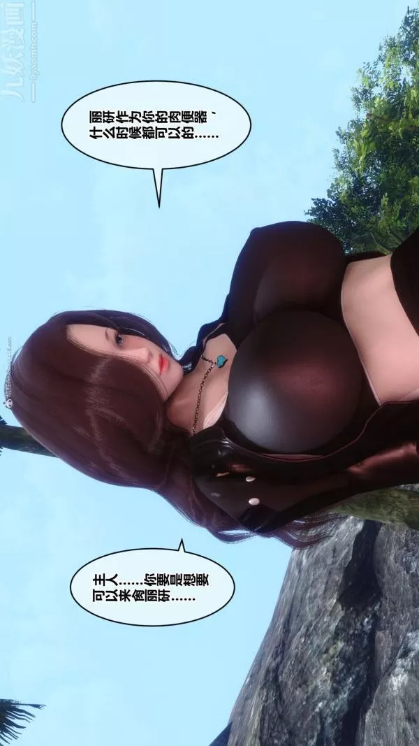 [3D]秘密-第35章-02话 - 图片 86