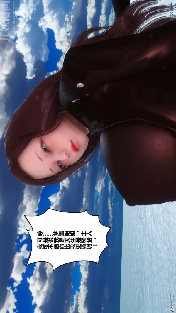 [3D]秘密第35章-02話