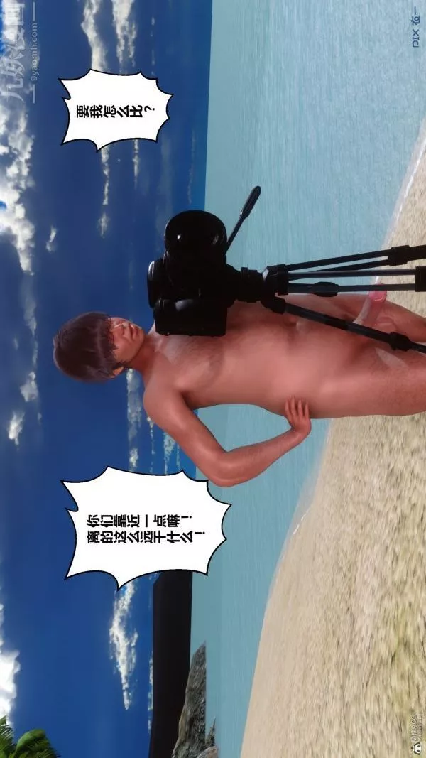 [3D]秘密第35章-02話