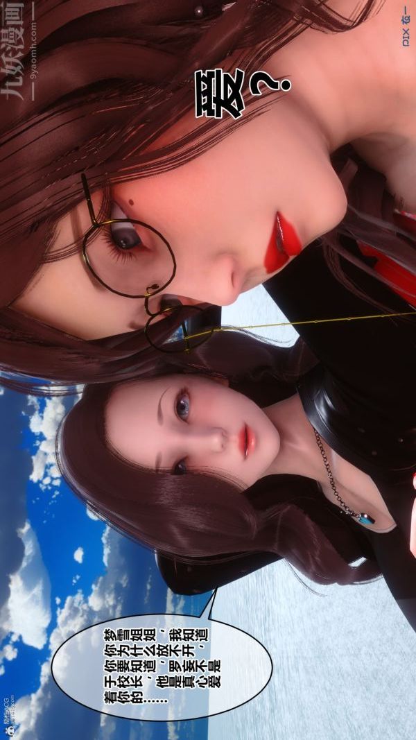 [3D]秘密第35章-02话