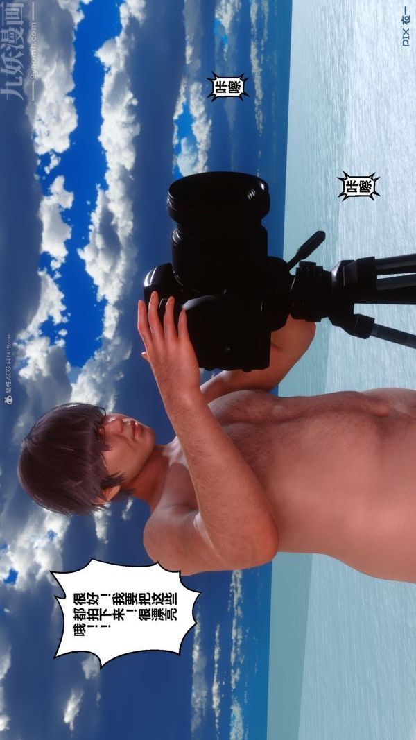 [3D]秘密第35章-03话