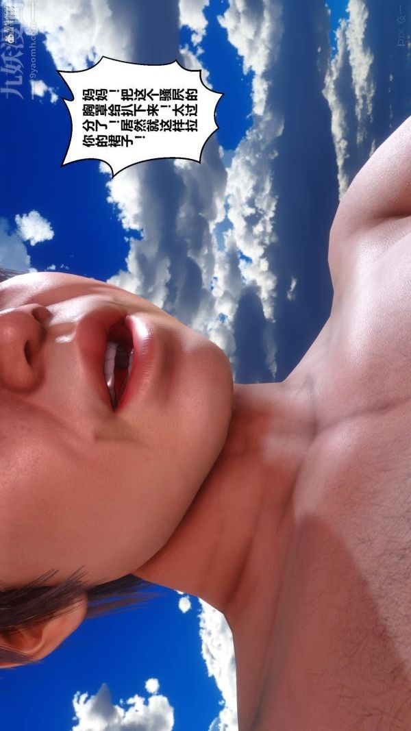 [3D]秘密第35章-03话