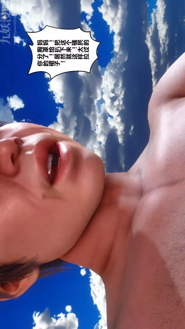 [3D]秘密-第35章-03话 - 图片 9