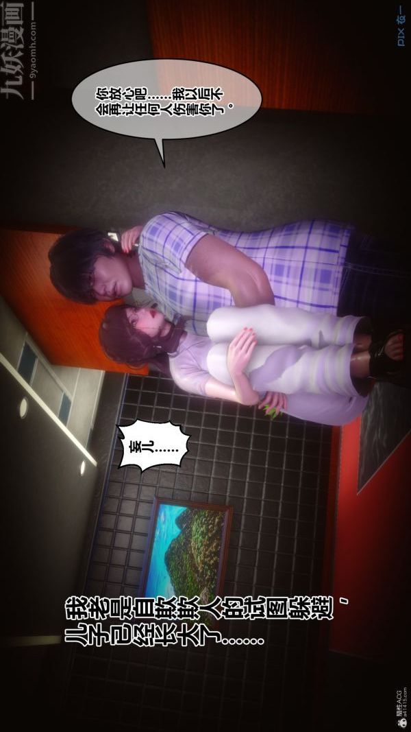 [3D]秘密第35章-03话