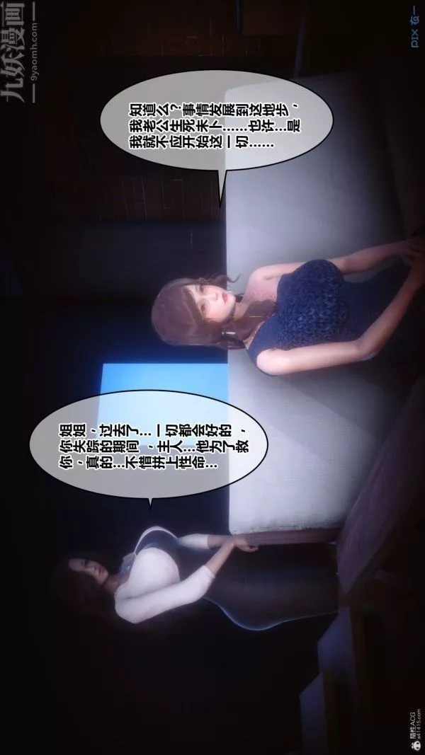 [3D]秘密-第35章-03话 - 图片 18