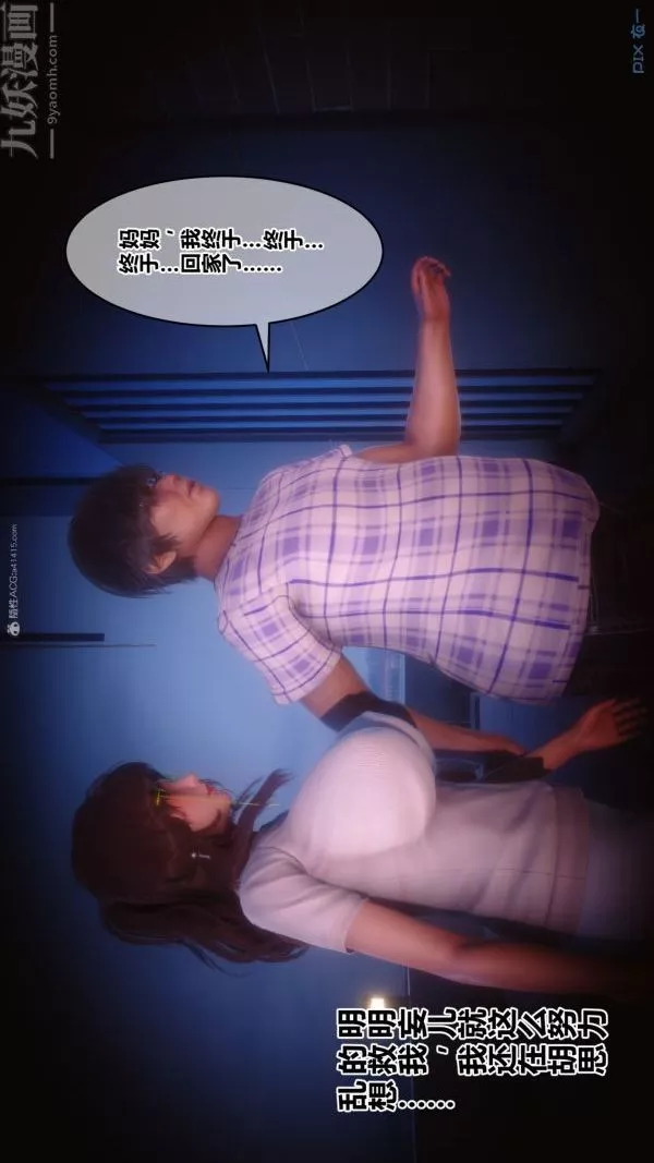 [3D]秘密第35章-03話