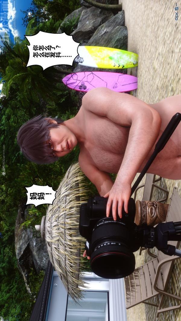 [3D]秘密第35章-03话