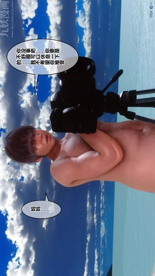 [3D]秘密第35章-03話