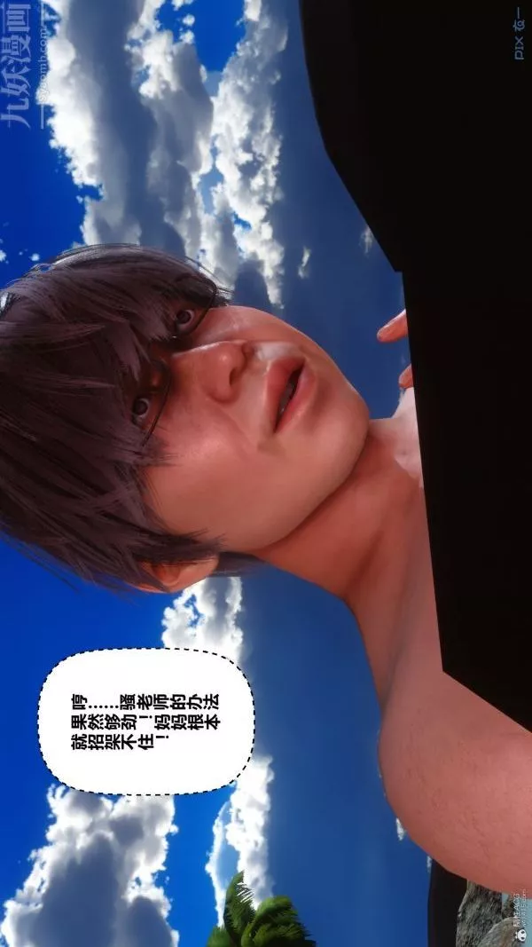 [3D]秘密第35章-03話