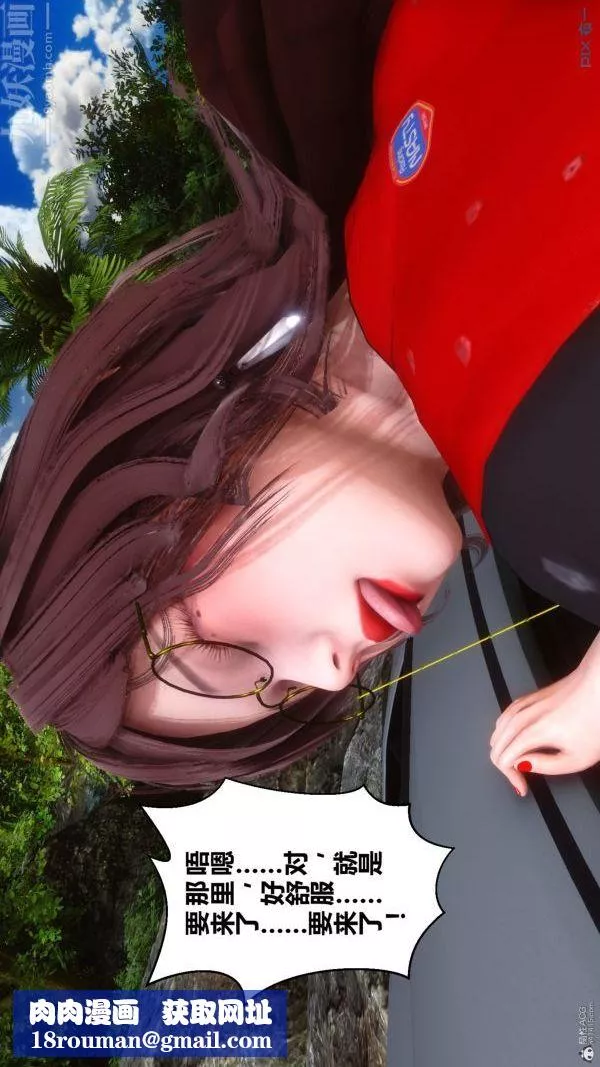 [3D]秘密第35章-03話